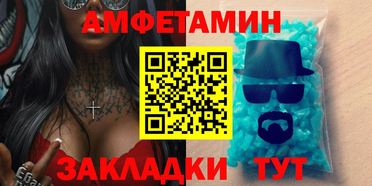 Сунжа  Amphetamine 98%  Вход с VPN 