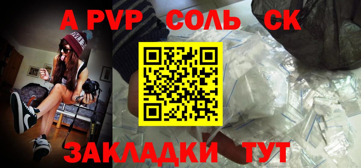 A PVP  Вход с VPN  APVP Crystall  A PVP крисы CK  Сунжа  Альфа ПВП кристаллы 