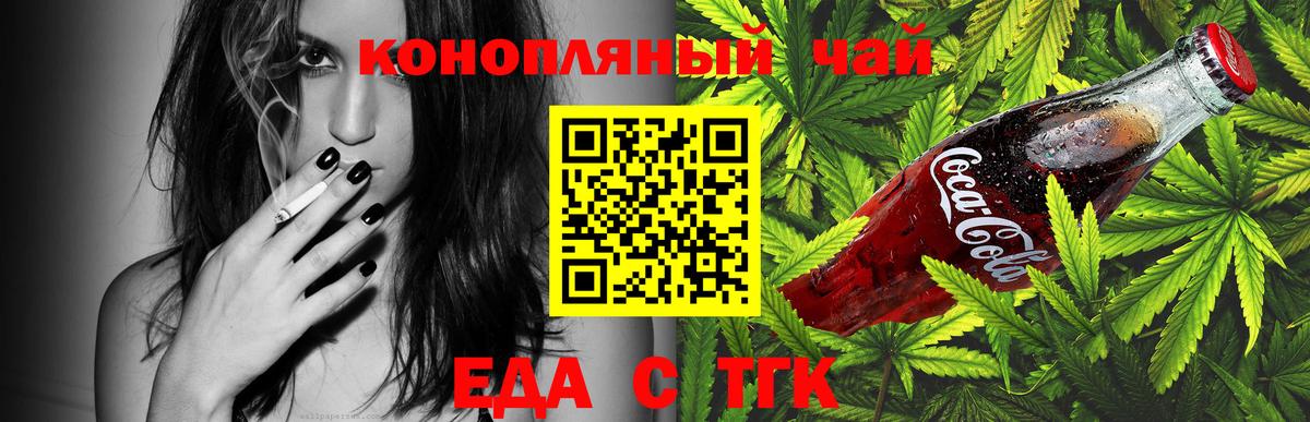 Сунжа  Canna-Cookies марихуана  Вход с VPN 
