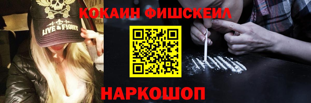 Сунжа  КОКАИН  Cocaine Колумбийский  Вход с VPN  КОКАИН Fish Scale 