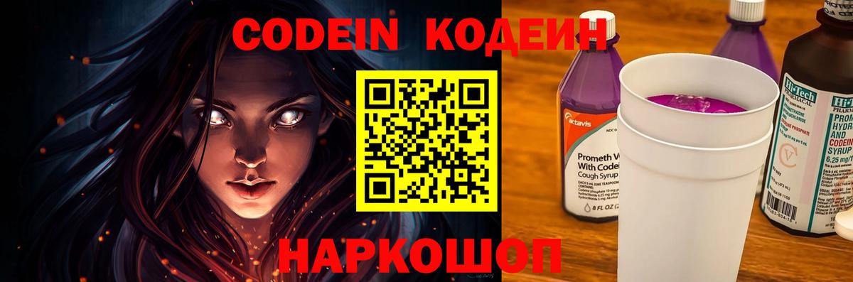 Сунжа  Кодеин Purple Drank  Вход с VPN 
