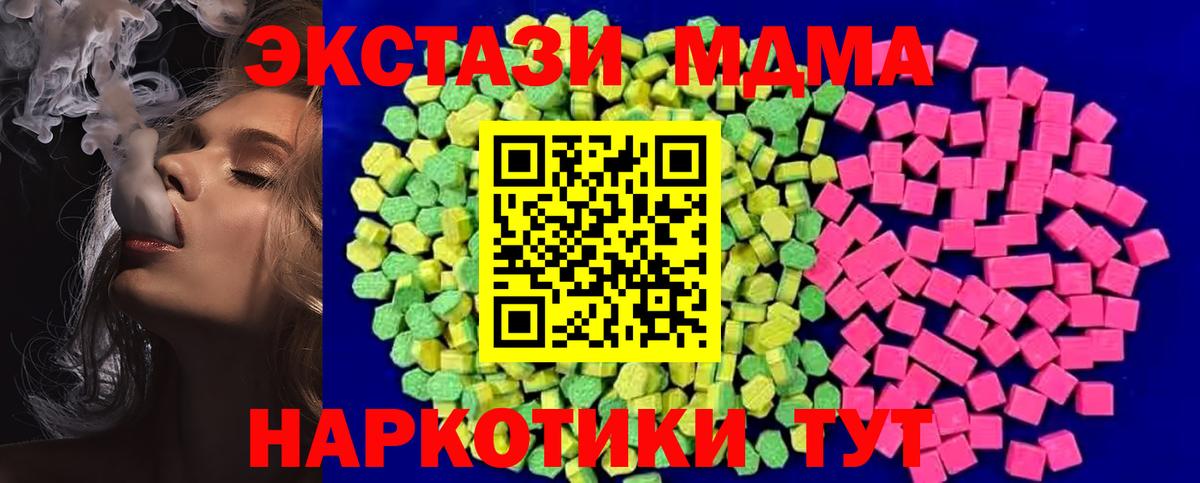 Сунжа  Экстази 300 mg  Экстази  Вход с VPN  Экстази 280 MDMA 