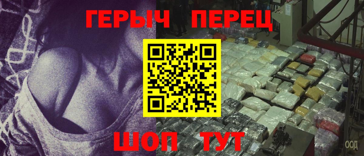 Сунжа  ГЕРОИН белый  Героин  Вход с VPN 