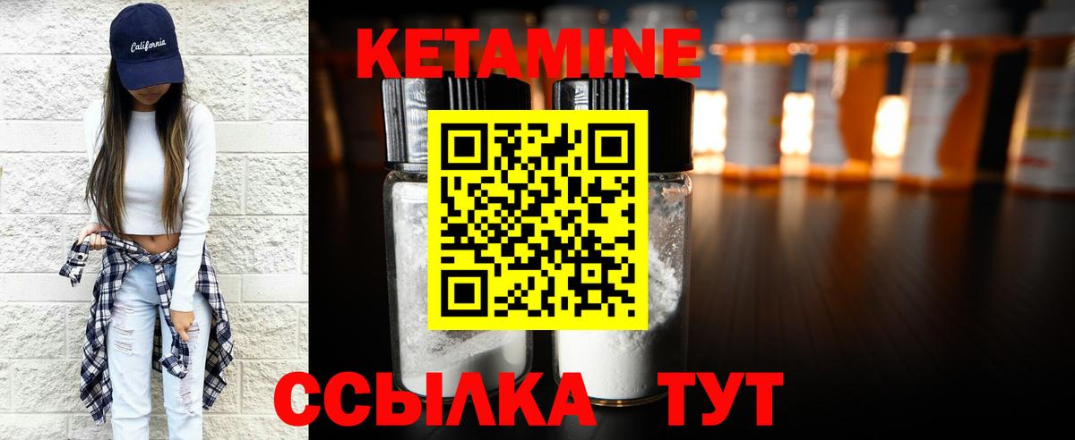 КЕТАМИН ketamine  Вход с VPN  Сунжа 