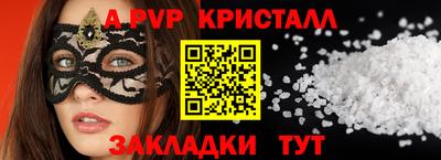 ALPHA-PVP Малгобек