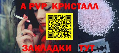 ALPHA-PVP Малгобек
