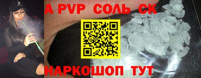 ALPHA-PVP Малгобек