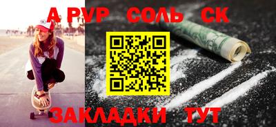 амфетамин Мариинск
