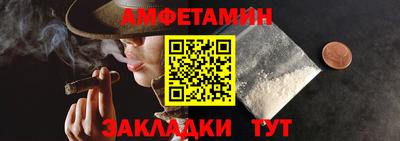амфетамин Мариинск