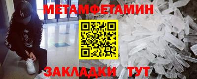 амфетамин Мариинск