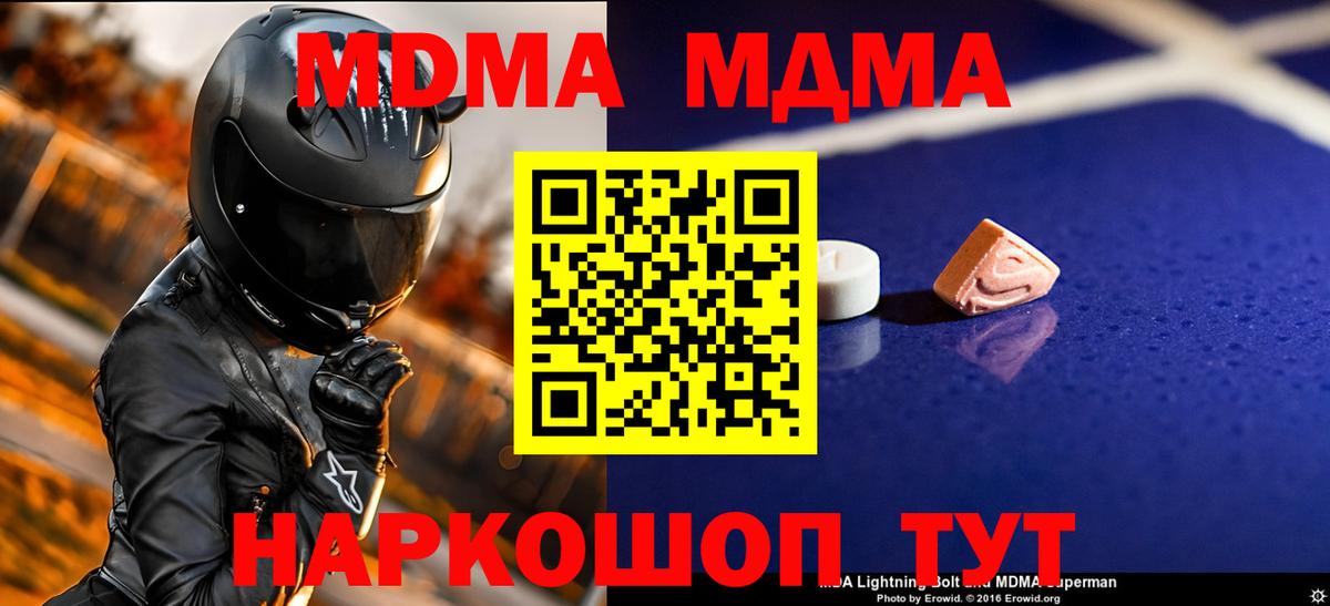 MDMA crystal Сунжа
