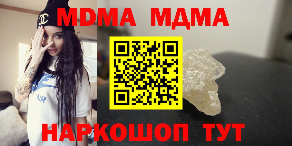 МДМА  МДМА crystal  Сунжа  Вход с VPN  MDMA VHQ 