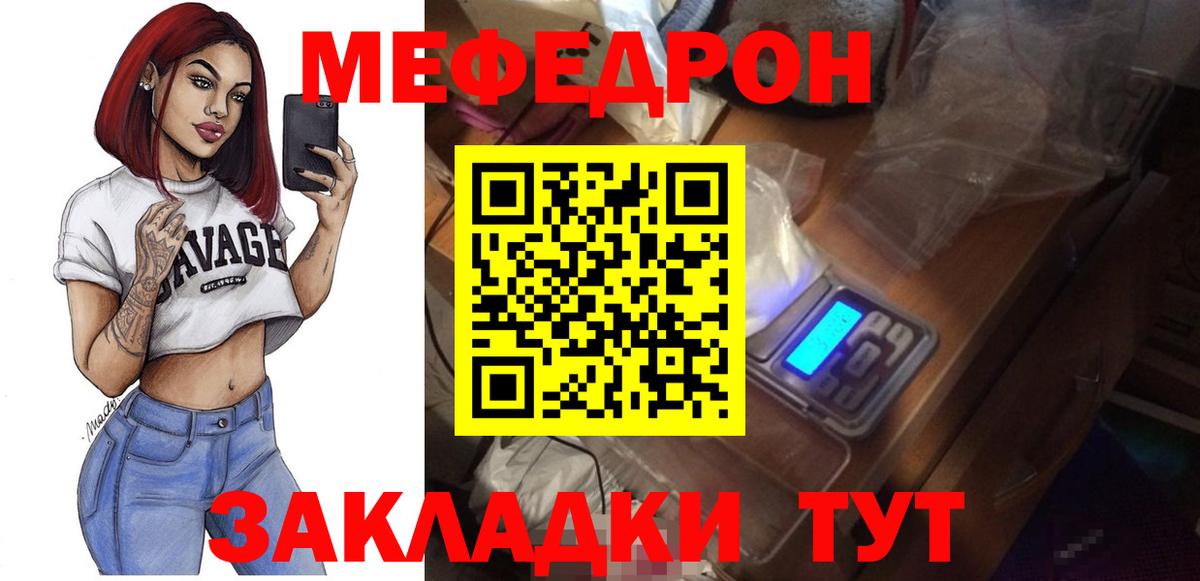 МЕФ кристаллы Сунжа