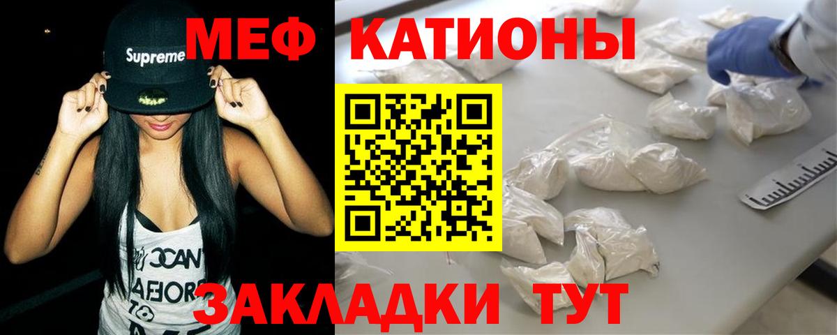 МЕФ  Меф  Сунжа  Вход с VPN  цены   Меф кристаллы 