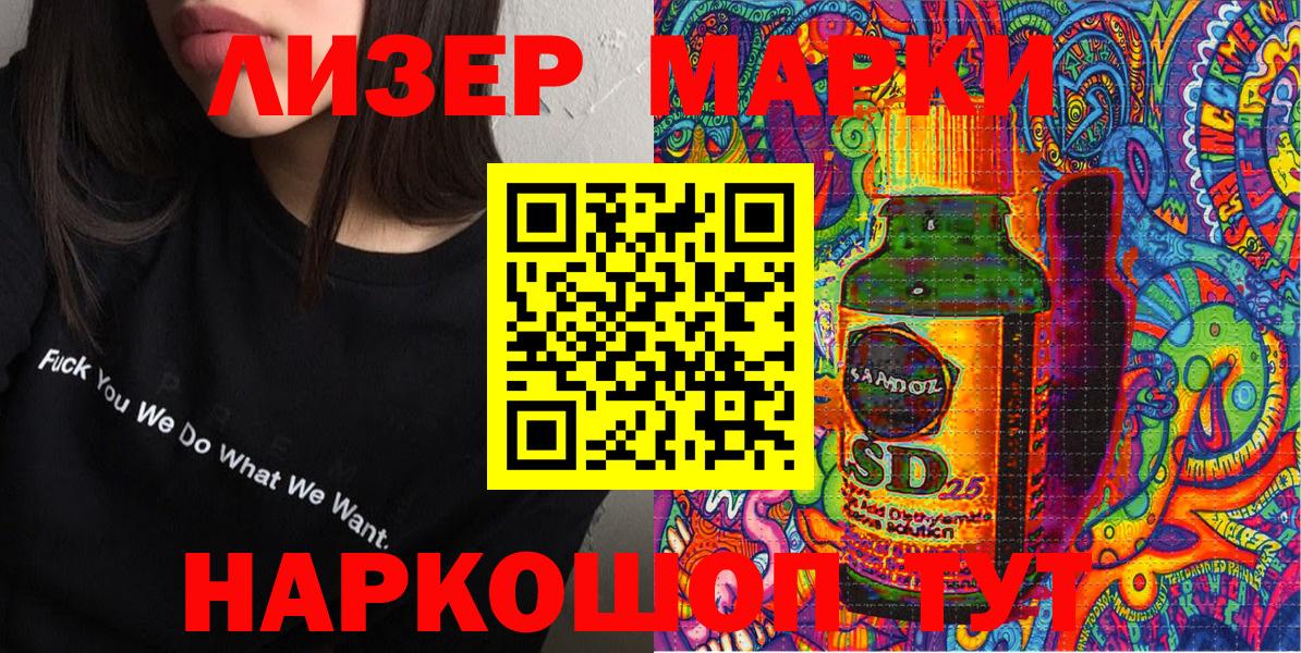 Сунжа  Наркотические марки 1,8мг  Наркотические марки 1,8мг  Вход с VPN 